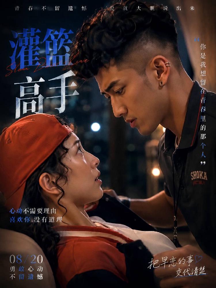 AI成人短剧：ACDJ灌篮高手-樱木VS彩子（全1集） 